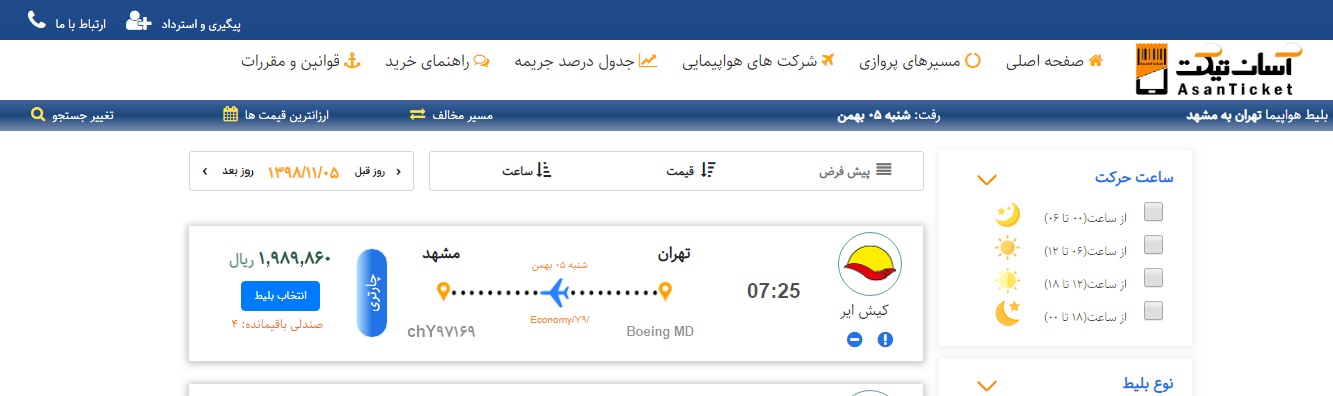 راهنمای خرید