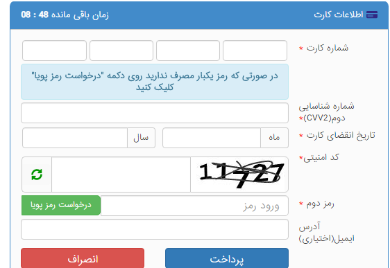 راهنمای خرید
